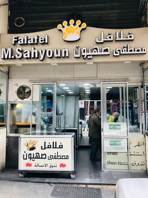 M. Sahyoun Falafel