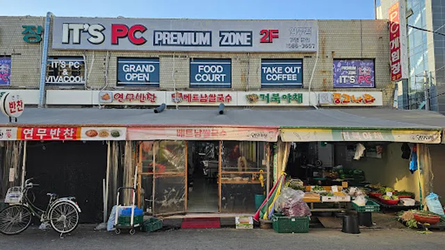 포자우베트남쌀국수