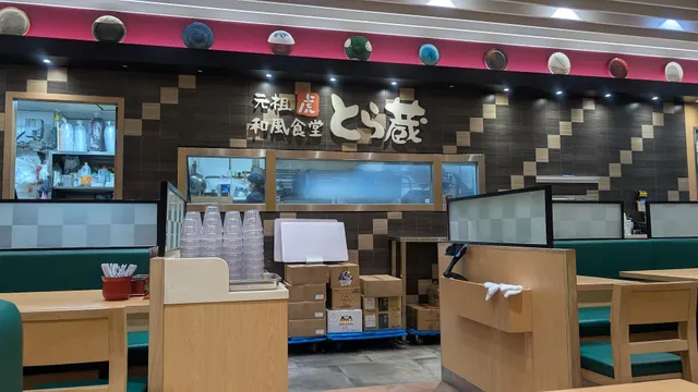 元祖和風食堂虎藏