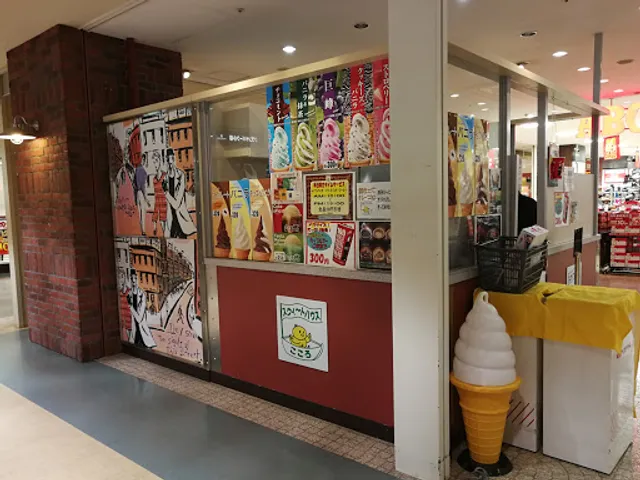 スウィートハウス こころ