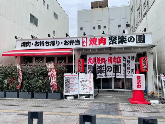 Okayama Station Branch of Jyuraku-no-sono, a popular yakiniku barbecue restaurant