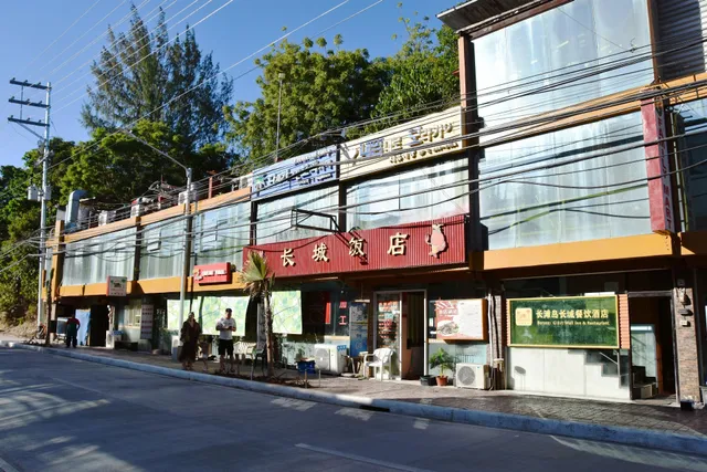 长城饭店 Great Wall Restaurant