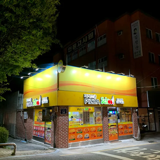 피자스쿨 광주조선대점