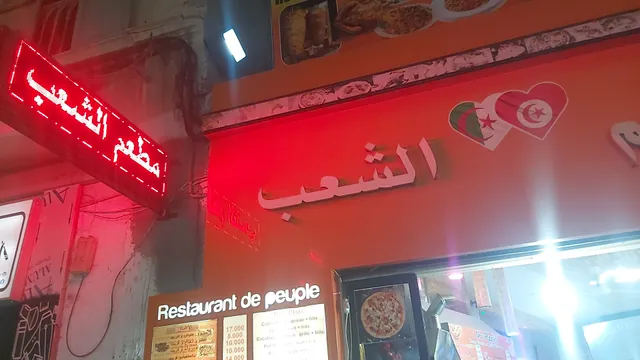 Restaurant of People