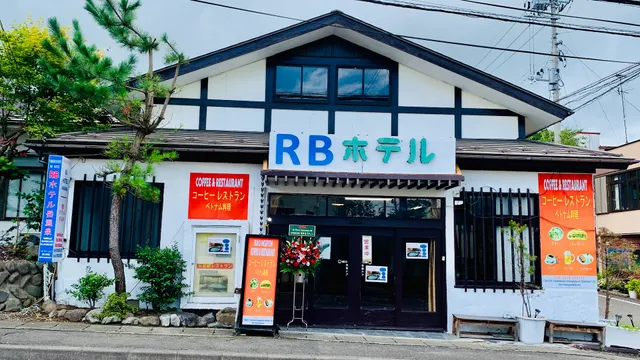 RB HOTEL（アルビ ホテル）岳温泉