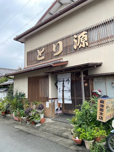鳥源 岡本店