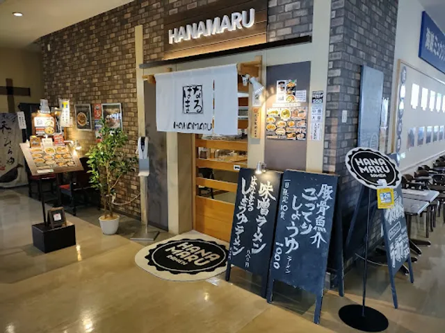 ハナマルラーメン