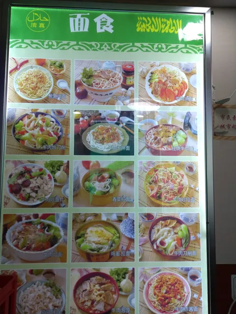 Yiqingge Lanzhou Traditional Beef Stretched Noodles