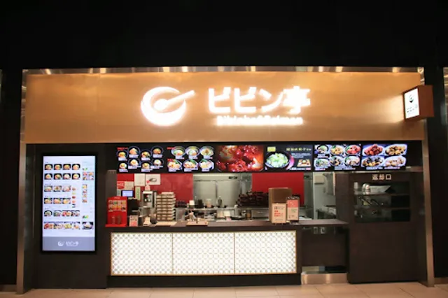 ビビン亭 イオンモール筑紫野店