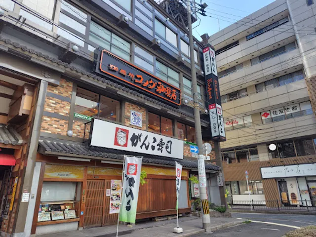 Komeda’s Coffee - Hirakata-shi Station