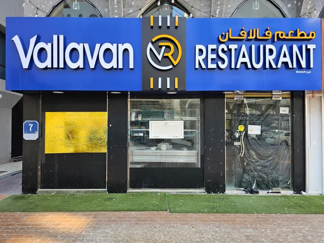 Vallavan Restaurant Abu Dhabi Branch