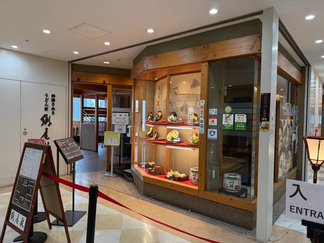 Goyashiki Udon Restaurant