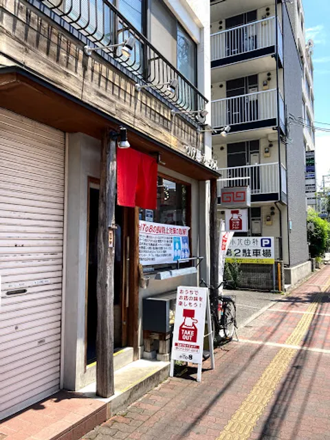 つけ麺・らーめん eiTo 8