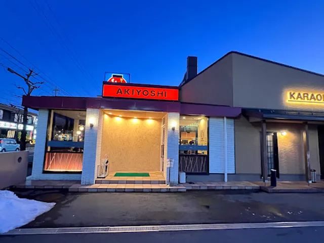 Yakitori no meimon Akiyoshi