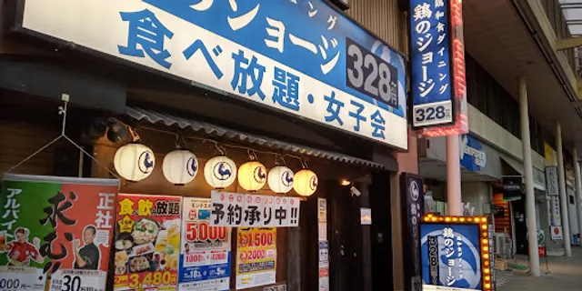 Yakitori Paradise "Tori-no-George" Kofu Okajima Department Store