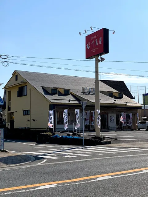 Chidori Manju Sohonpo - Kurume Inter Shop