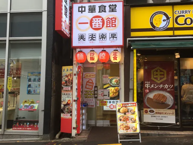 Chukashokudo Ichibankan Shibuyasakuragaokachoten