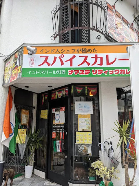 Indian nepali restaurant Danfe kitchen & bar