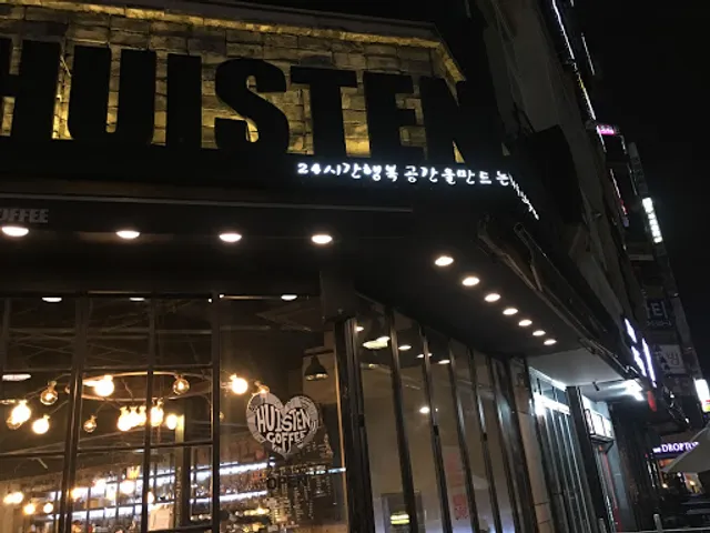 하우스텐커피 웨스턴돔점