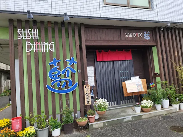 Sushi Dainingu Ai