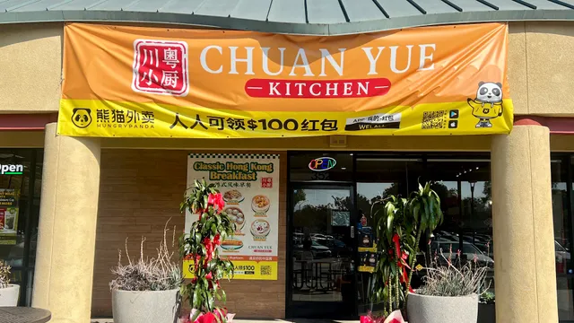 川粤小厨 Chuan Yue Kitchen