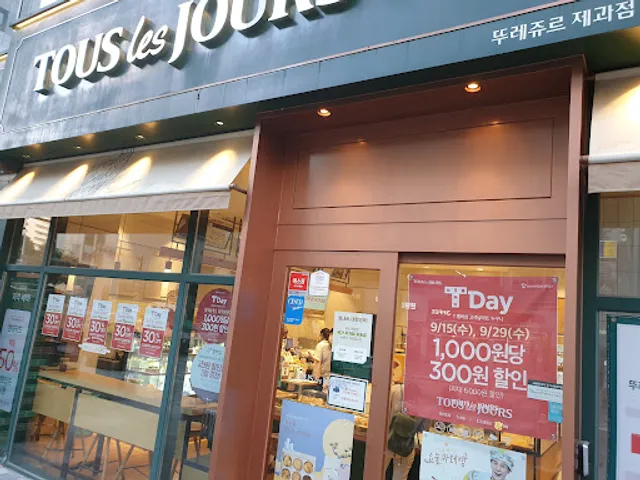 뚜레쥬르 산본역센트로점