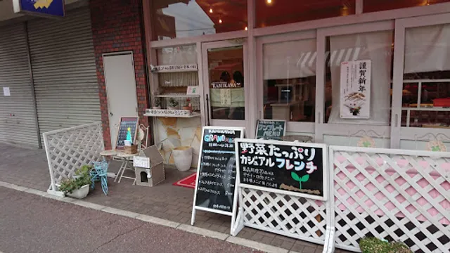 La cuisine francaise KAMIKAWA