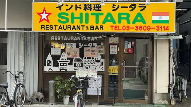 Shitara Kanamachi shop