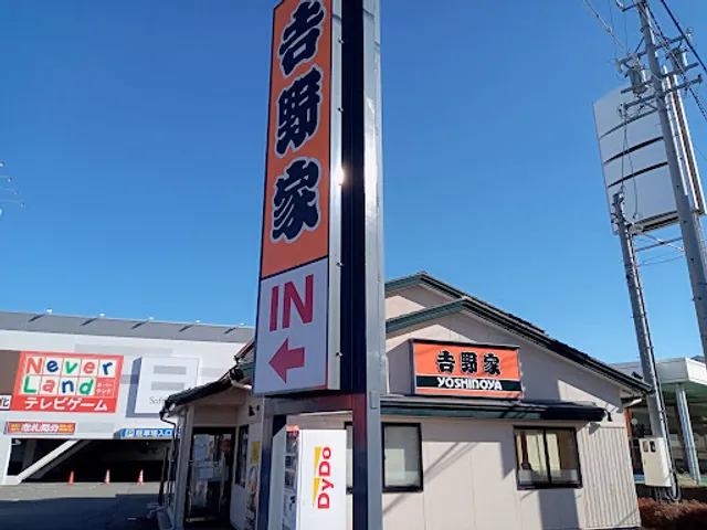 Yoshinoya