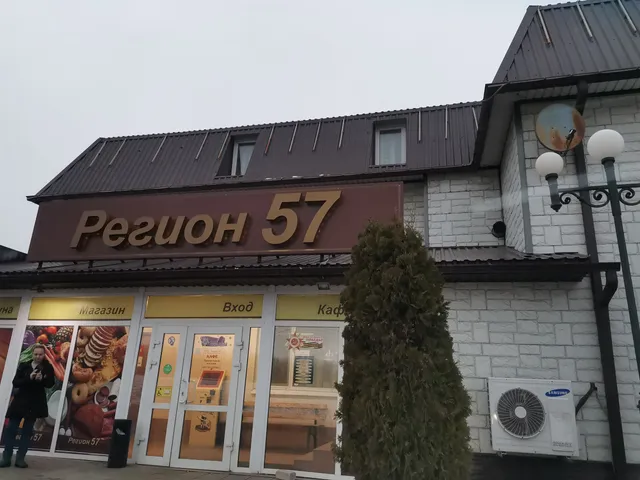 Region 57, Pridorozhnyy Kompleks