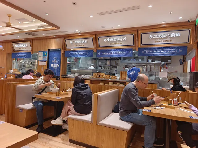 兰州马记牛肉拉面