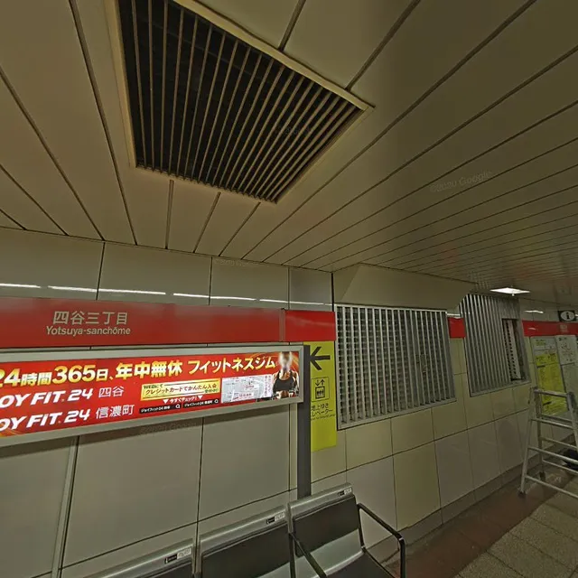 Yotsuya-Sanchome Station