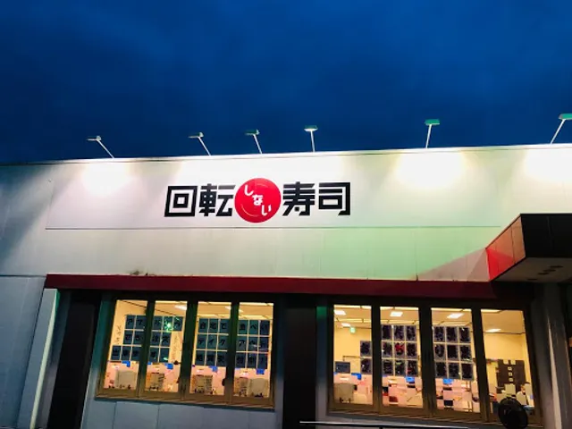 Uobei Shindori store