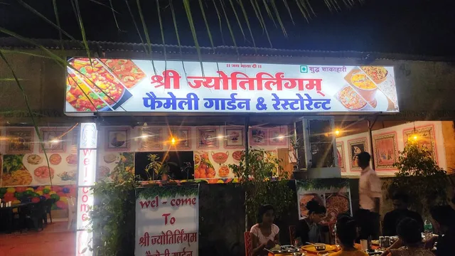 Shree jyotirlinga m family garden restaurant