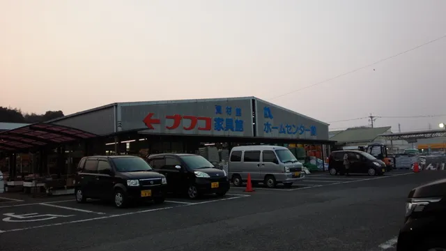 Home Plaza Nafco Karatsu