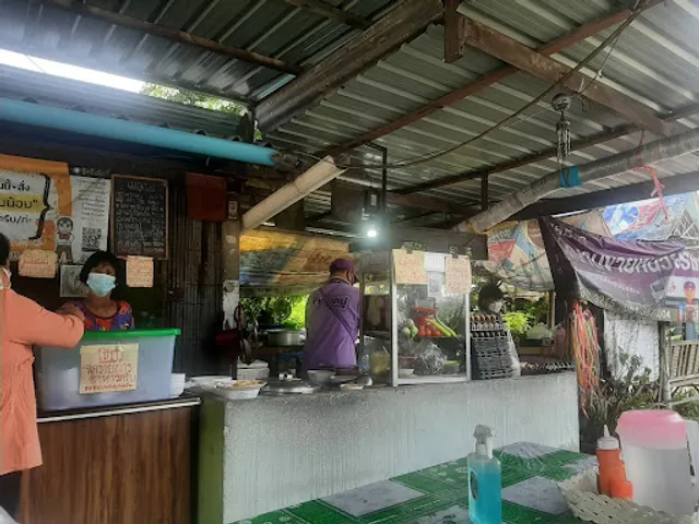 ร้านเจ๊สมบูรณ์