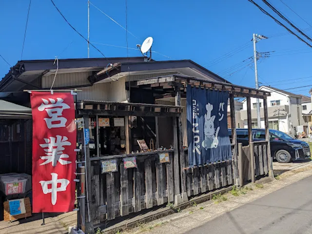 コミ店 こっぺ