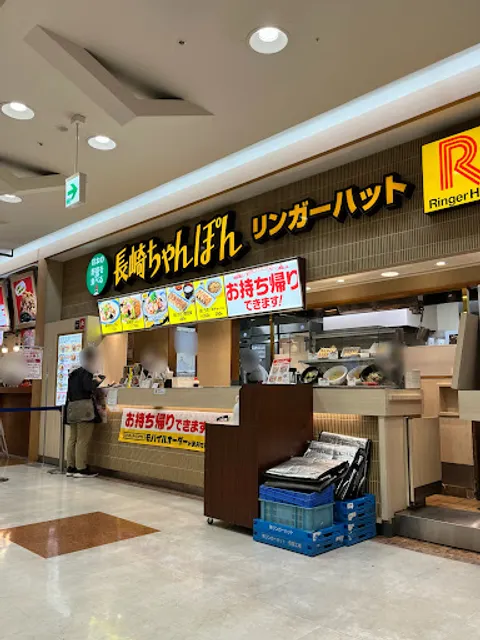 Ringahatto Naritayuaerumuten