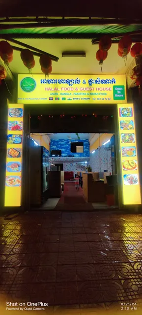 Halal Food & Guest House