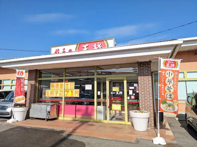 Gyoza no Ohsho - Makishima