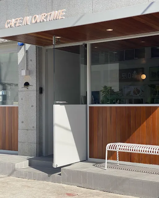 인아워타임 경주점