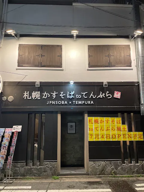 Sapporp Kasu-Soba to Tempura Fuhdo Hakata Nakasu