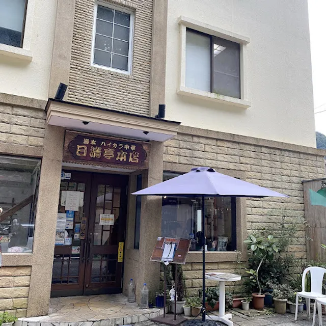 Haikara Chinese Nisshintei