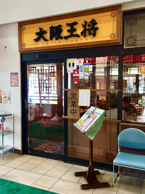 Osaka Ohsho Aomori Kankodori