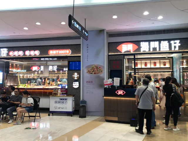 海门鱼仔大排档