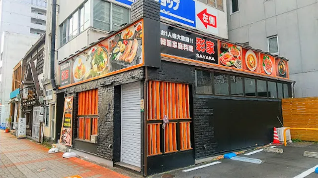 Saike (Sayaka) Korean Restaurant