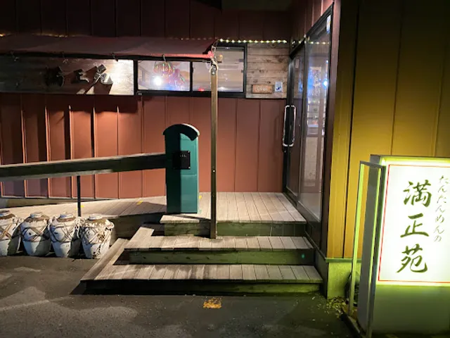 Manshoen - Yojiro main branch