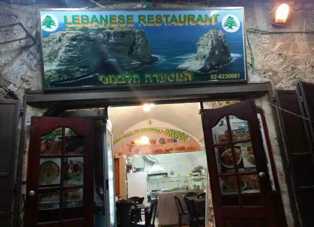 Lebanese resturant