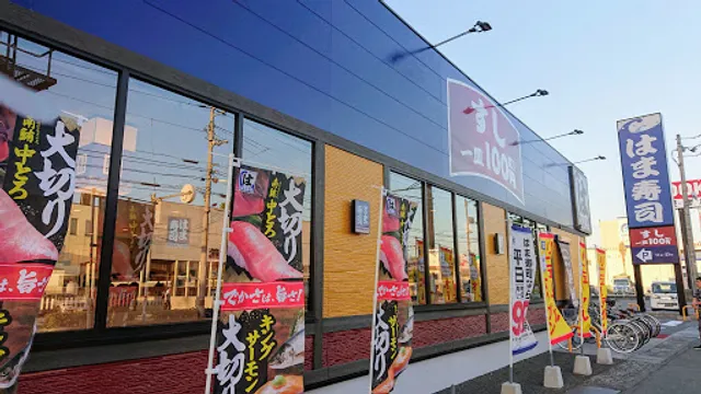 HAMA-SUSHI Matsuyama Chuo