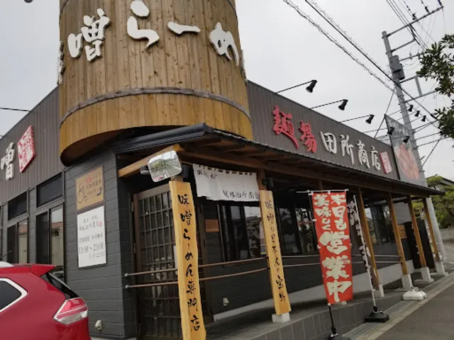 Tadokoro Shoten Hiratsuka